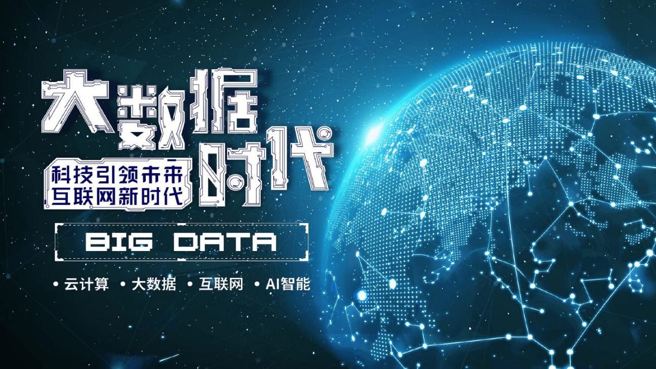 大數據與網絡安全系統設計的融合與未來趨勢