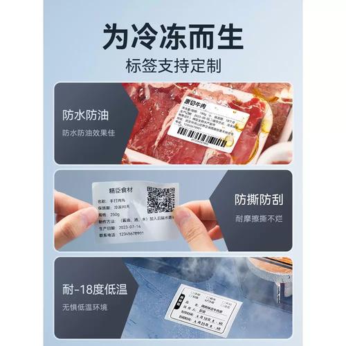 精臣K3冷凍標簽打印機 冷鏈追溯，守護每一份新鮮