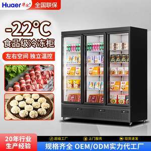 【冰箱展示柜冷凍價格】最新冰箱展示柜冷凍